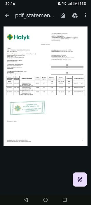 Кожаная куртка Ponto MK