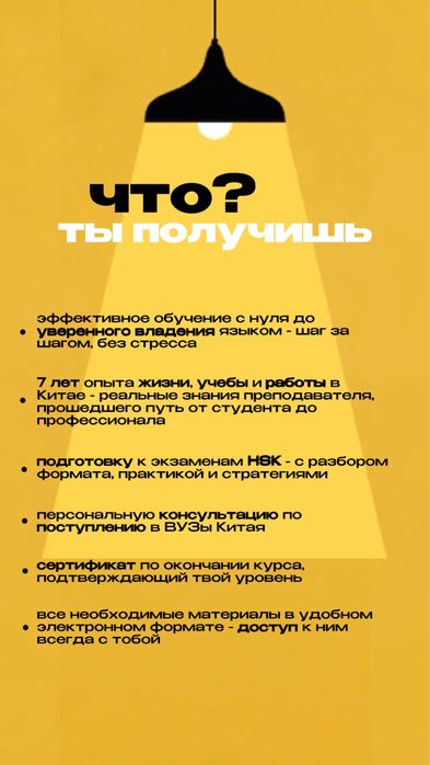 Китайский Язык с нуля до HSK5