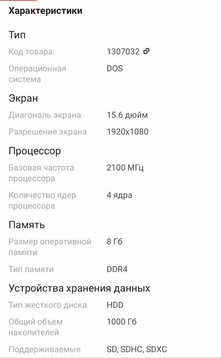 Игровой ноутбук ASUS