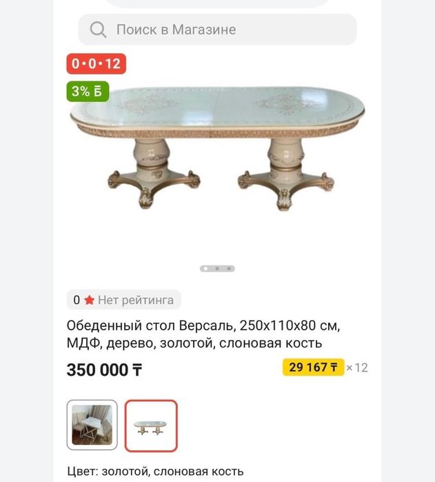 Стол стулья   10 штук