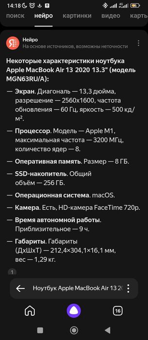 Ноутбук Apple MacBook Air 13 2020