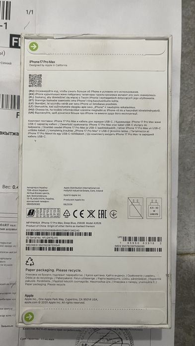 Iphone 17 pro max 256gb