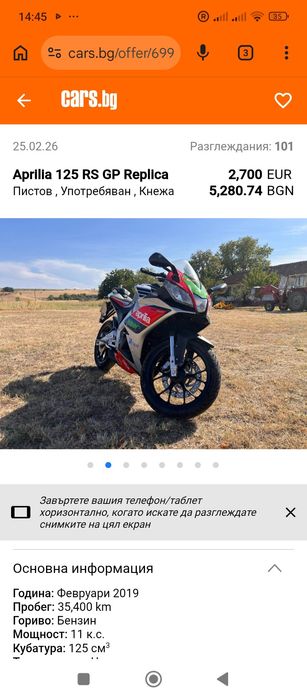 Продавам мотоциклет Априлия 125RS . Спешно