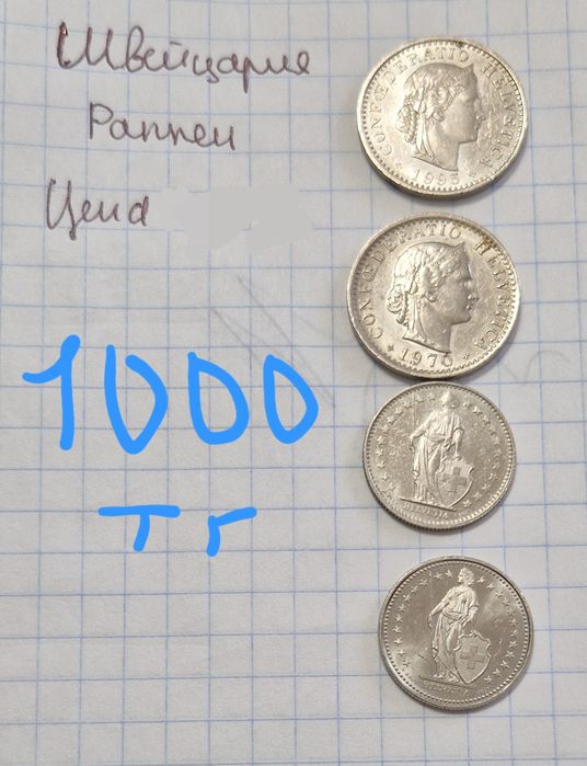 Продам монеты. Разные.