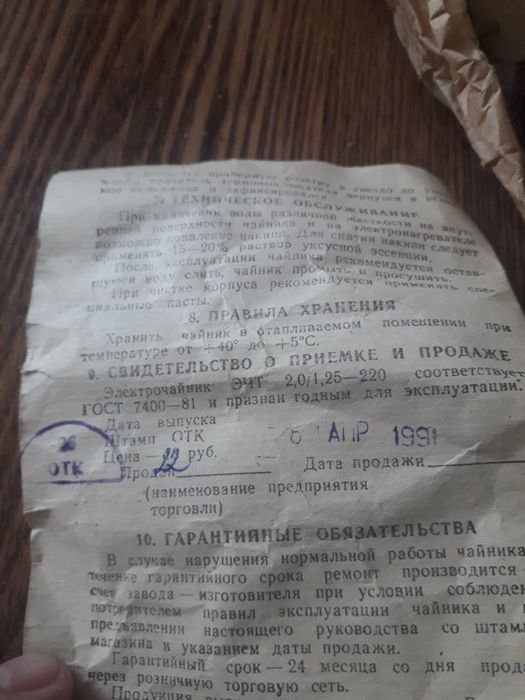 Электрочайник новый