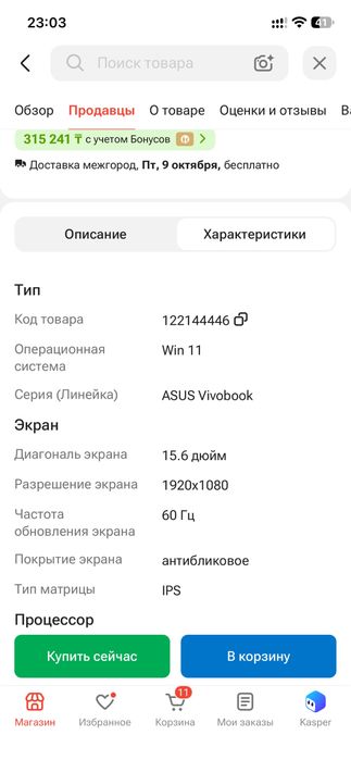 Ноутбук ASUS Vivobook 15 X1504ZA-BQ092W