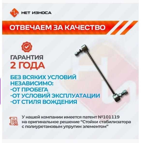 Стойки стабилизатора полиуретановые