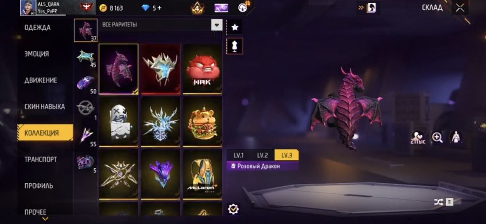 Прадам аккаунт фре фаер