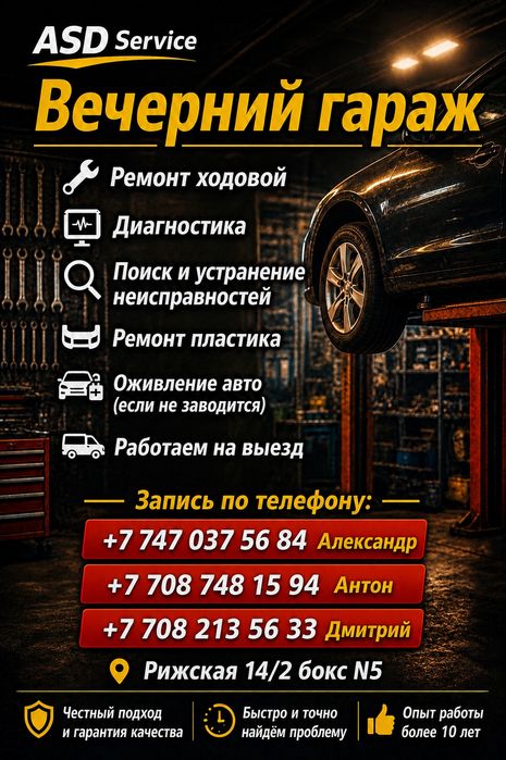 СТО ремонт автомобилей