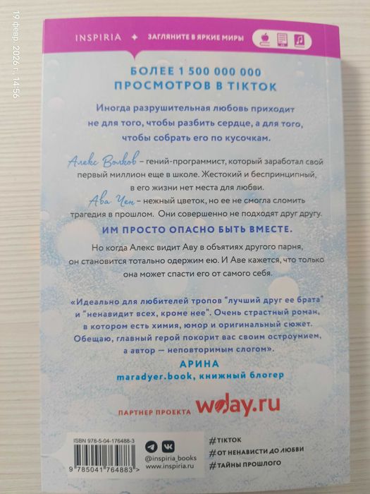 Цикл из 4х книг Аны Хуан