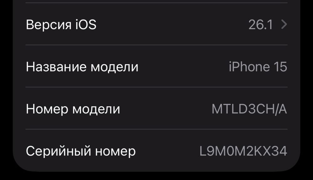 Айфон 15 86% 128гб