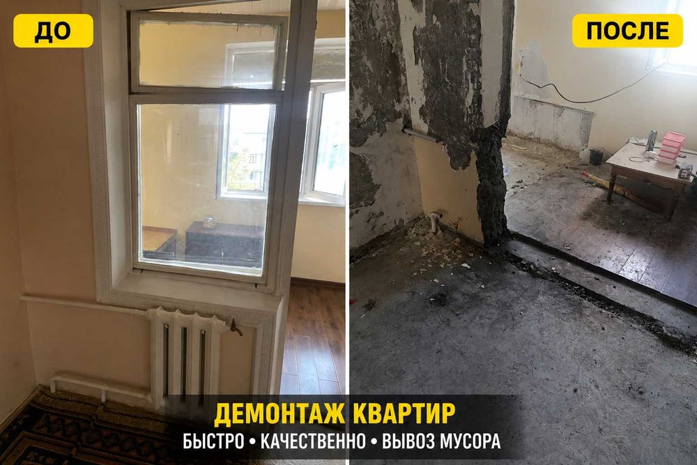 Демонтаж вывоз мусора