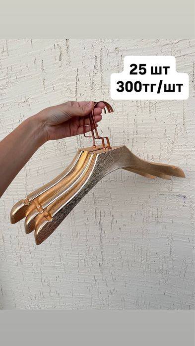 Вешалки для одежды