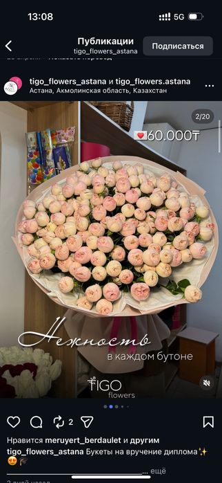 Продаю пионывыйе розы