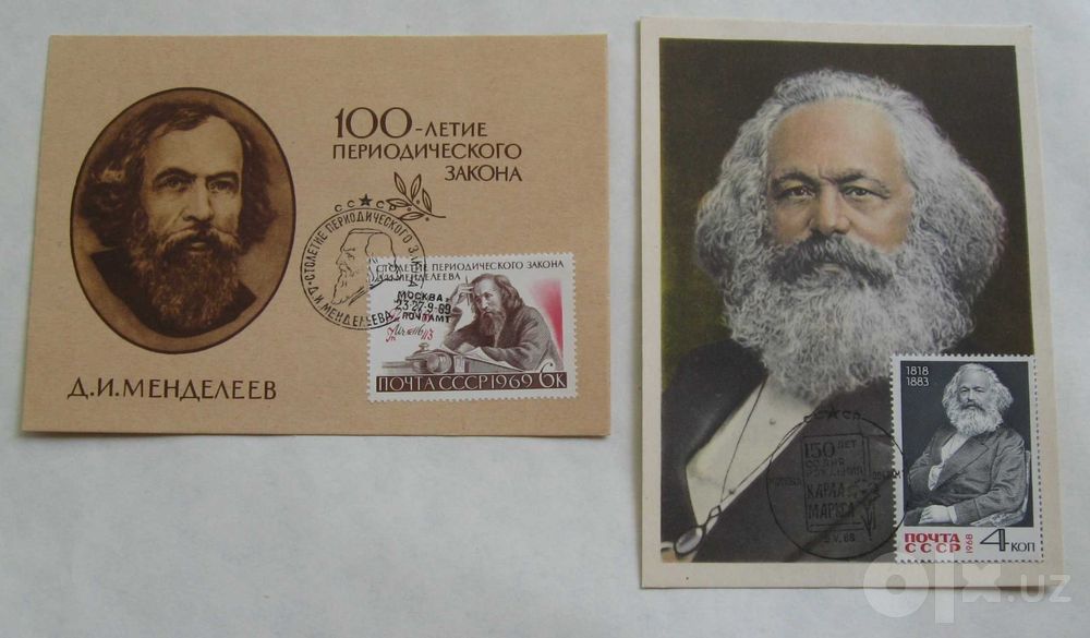 Картмаксимумы Филателия Марки СССР