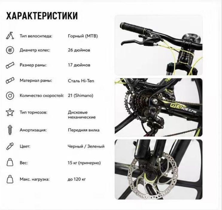 Велосипед в отличном состоянии