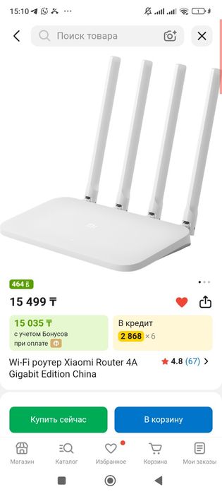 Wi-Fi роутер Xiaomi Router 4A Gigabit Edition China