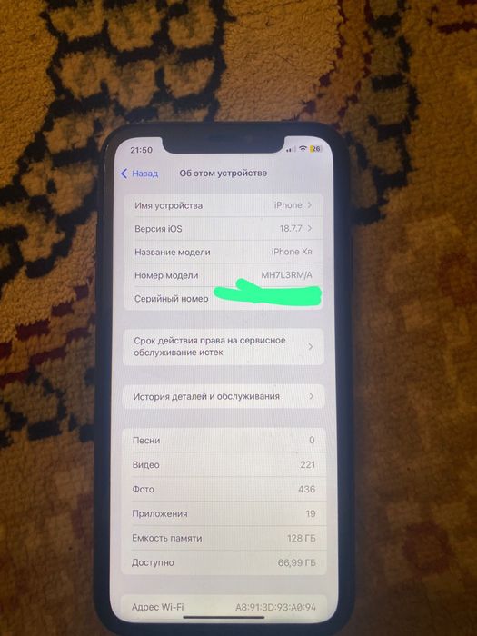 iPhone XR сатлады жаксы жагдайда