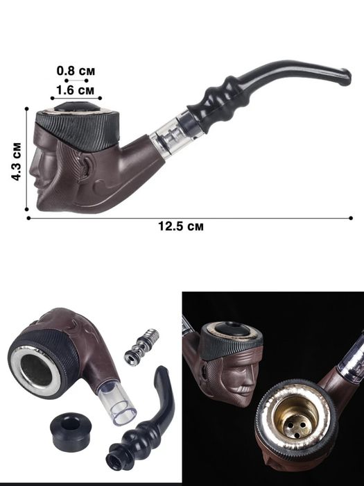 Универсальная Курительная Трубка «Capitan»