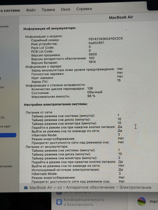 MacBook Air M3 13″ 2024 | 8/256 ГБ |
