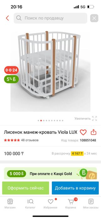 Манеж-кровать viola lux