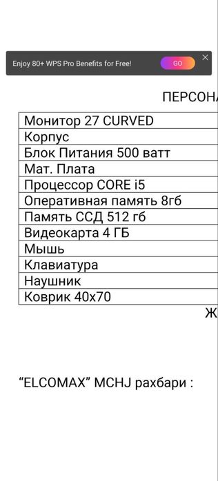 Таййор бизнес кампютер сотилади  7 та