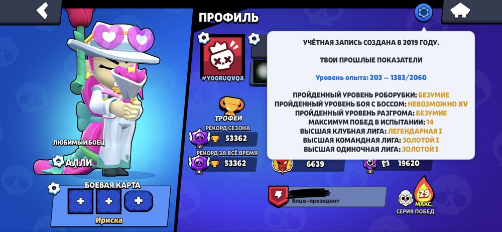 Аккаунт бравл старс