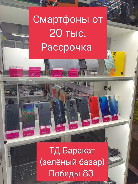Смартфон от 20 тыс рассрочка