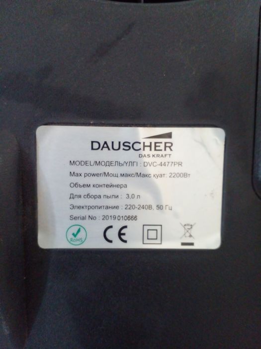 Пылесос Dauscher