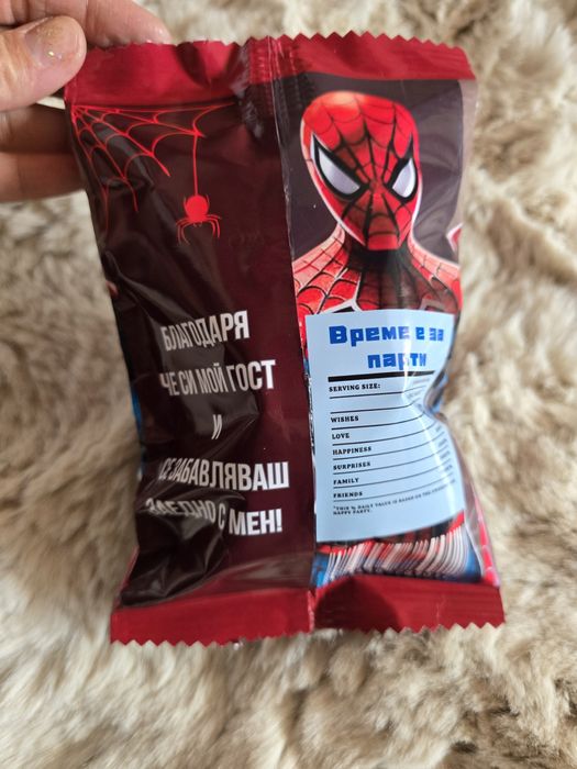 Парти Торбичка за деца, пълна с подаръци, лакомства, изненади по избор