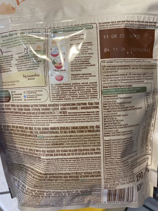 Каша для малышей Nestle