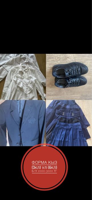 Тениски юбка  форма Бином