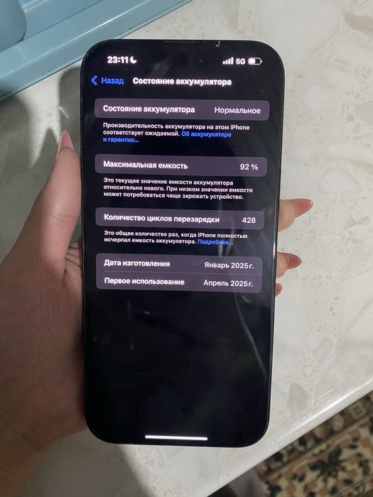 Iphone 16 pro max