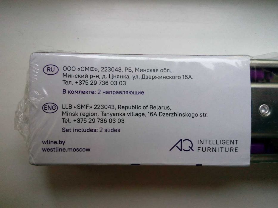 направляющие для выдвижного ящика