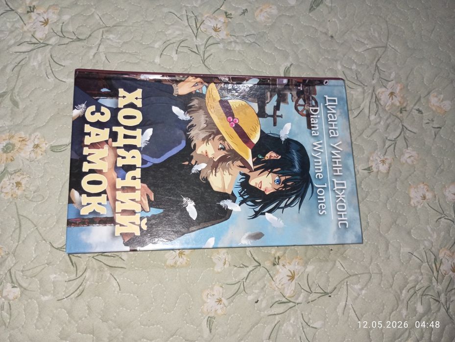 Книга Зодячий замок