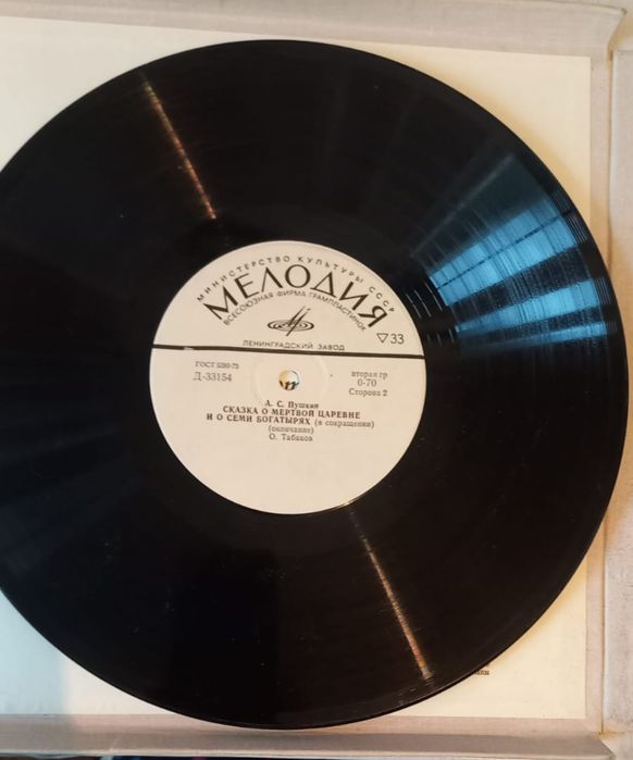 Пластинка Сказки Пушкина