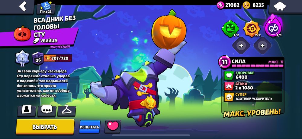 акк бравл старс.