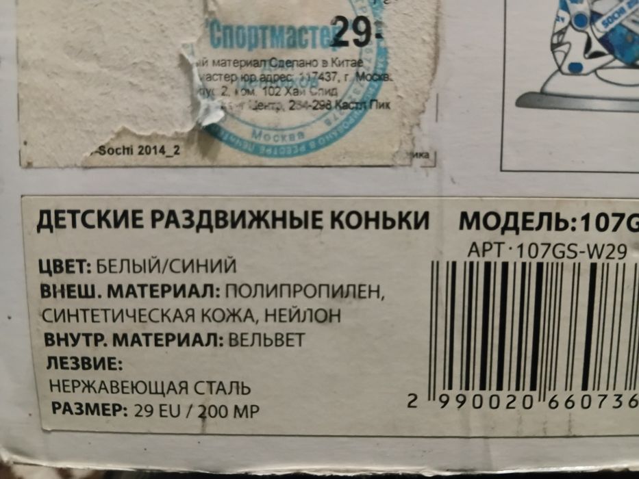 Продам детские раздвижные коньки