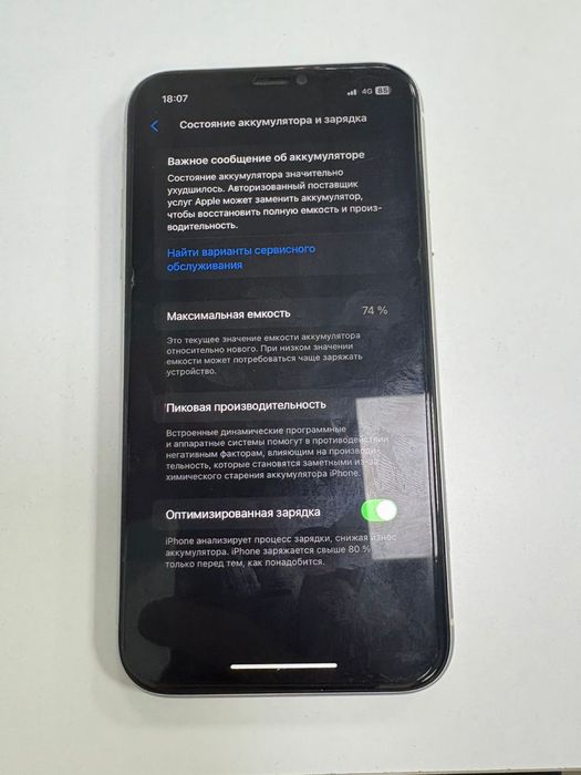 IPhone 11