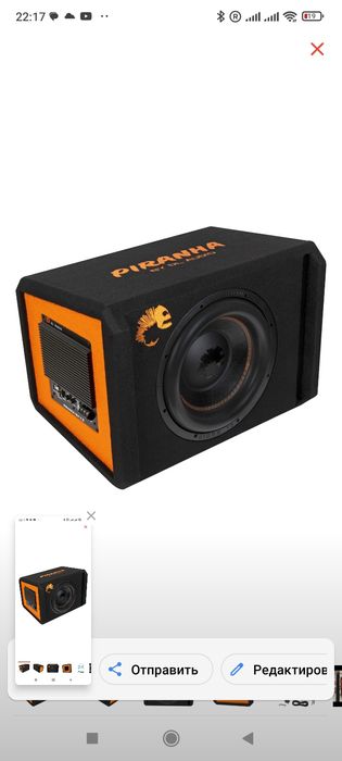 Продам сабвуфер новый