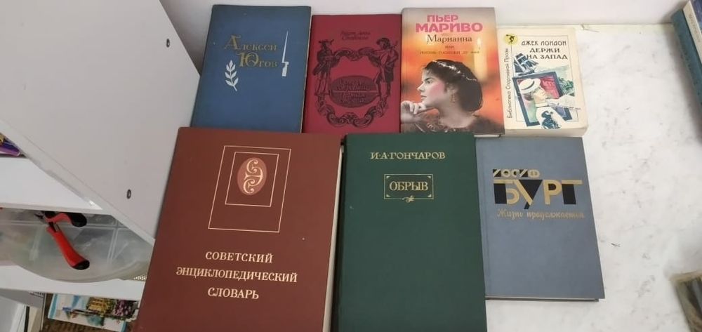 Книги классика и не только