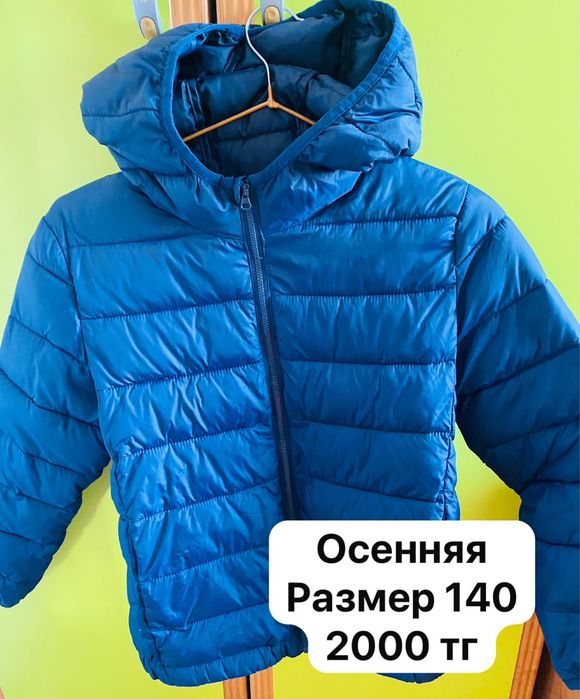 Продам одежду для мальчика
