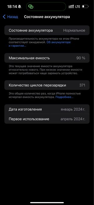 Продаю айфон 15 про макс