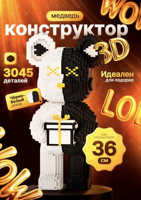 Lego мишка крутой подарок