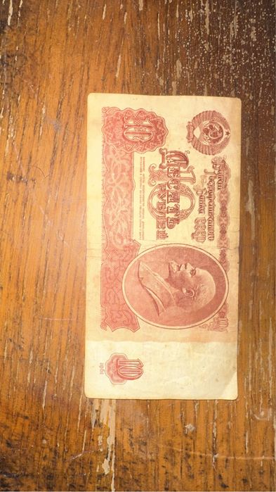 1961-yilda chiqan 10 rubl