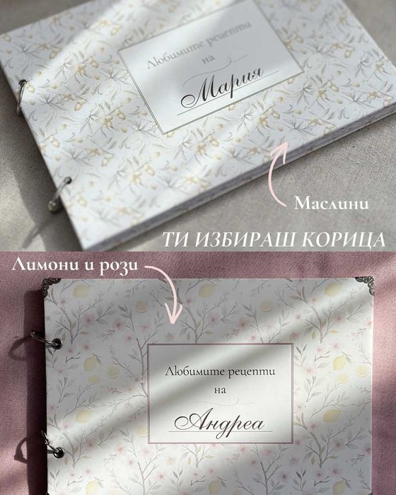 Kitchen Rituals Set - Рецептурник, седмично меню и етикети за буркани