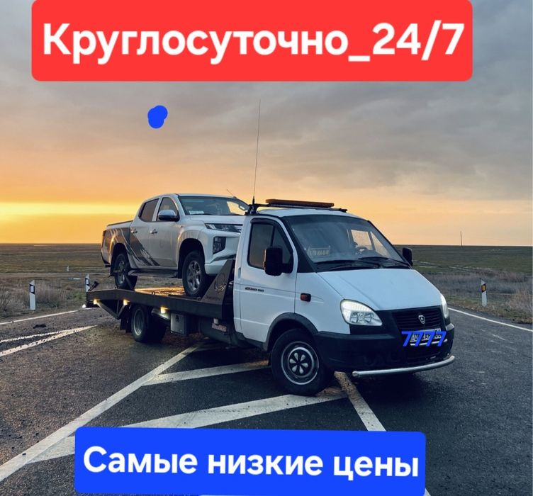 Эвакуатор Шымкент 24/7