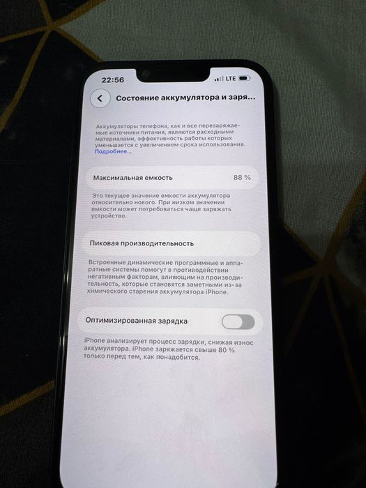 Айфон 13 с катигорией