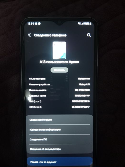 Самсунг А13 ааааааа