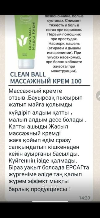 Массажный крем от Эрсаг
